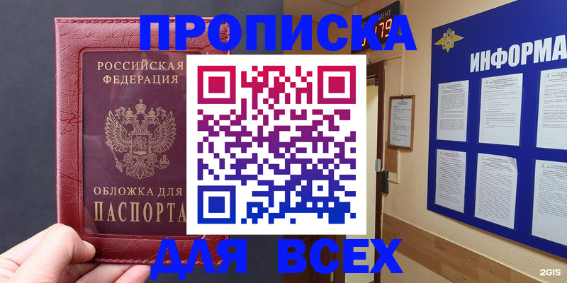 прописка паспорт в Сухиничи