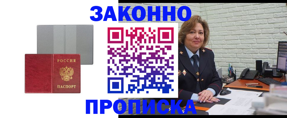 прописка гарантия в Сухиничи