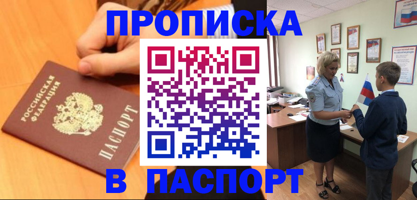 пропишу в квартире в Сухиничи