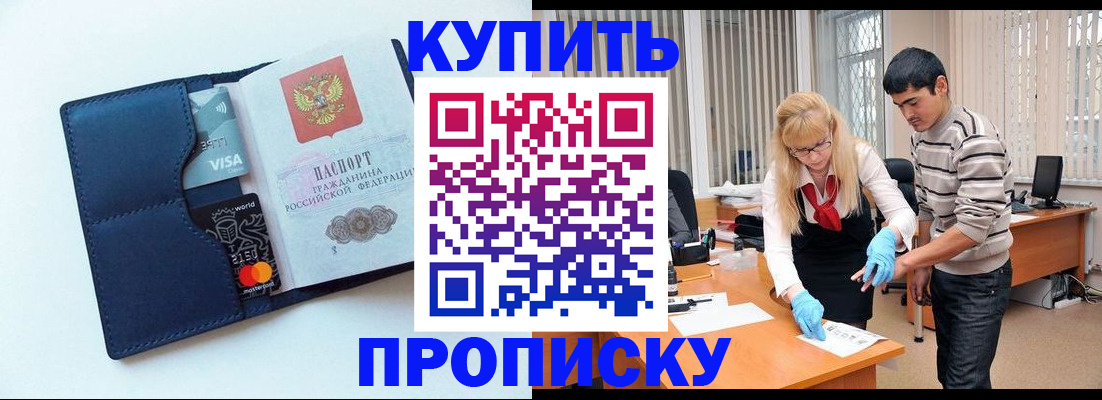 временная регистрация в квартире в Сухиничи